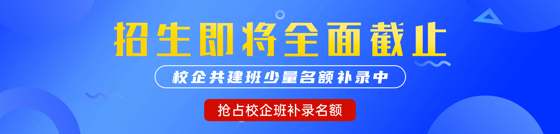 大胸黑白丝美女糟逼视频大全"校企共建班"